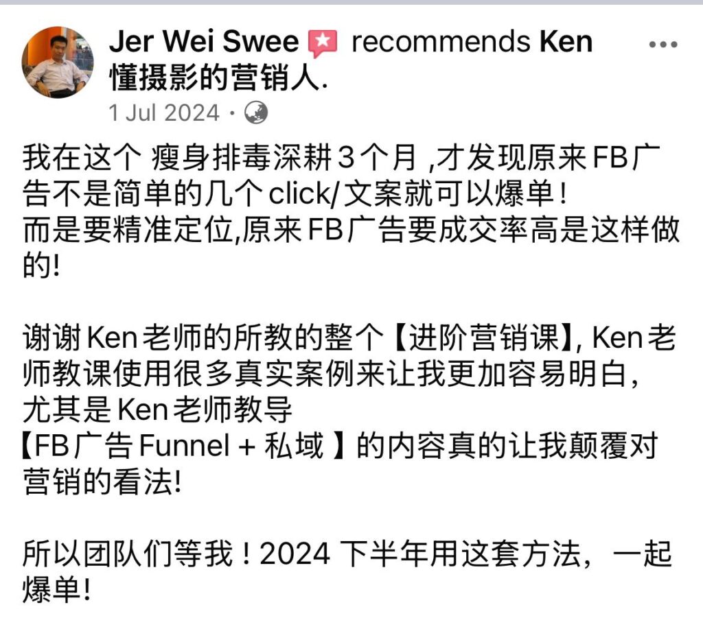 Jer Wei Swee 推荐