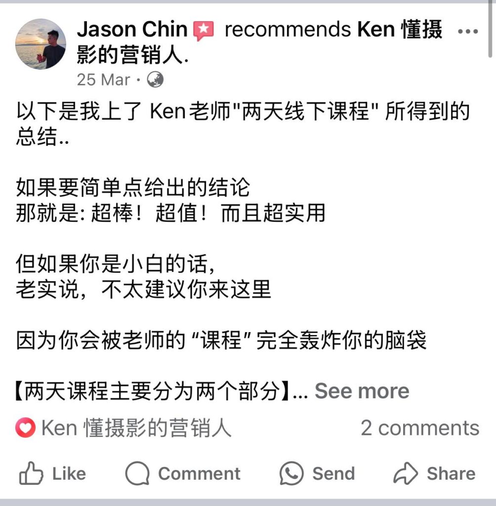 Jason Chin 推荐